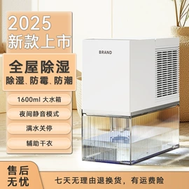 家用抽湿机;烘鞋器干鞋器;暖被机