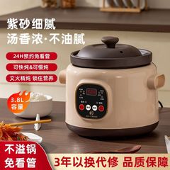 全自動電気シチューポット紫砂鍋キッチン家庭用多機能セラミックスープポット健康スープポットシチューポットシチューポット