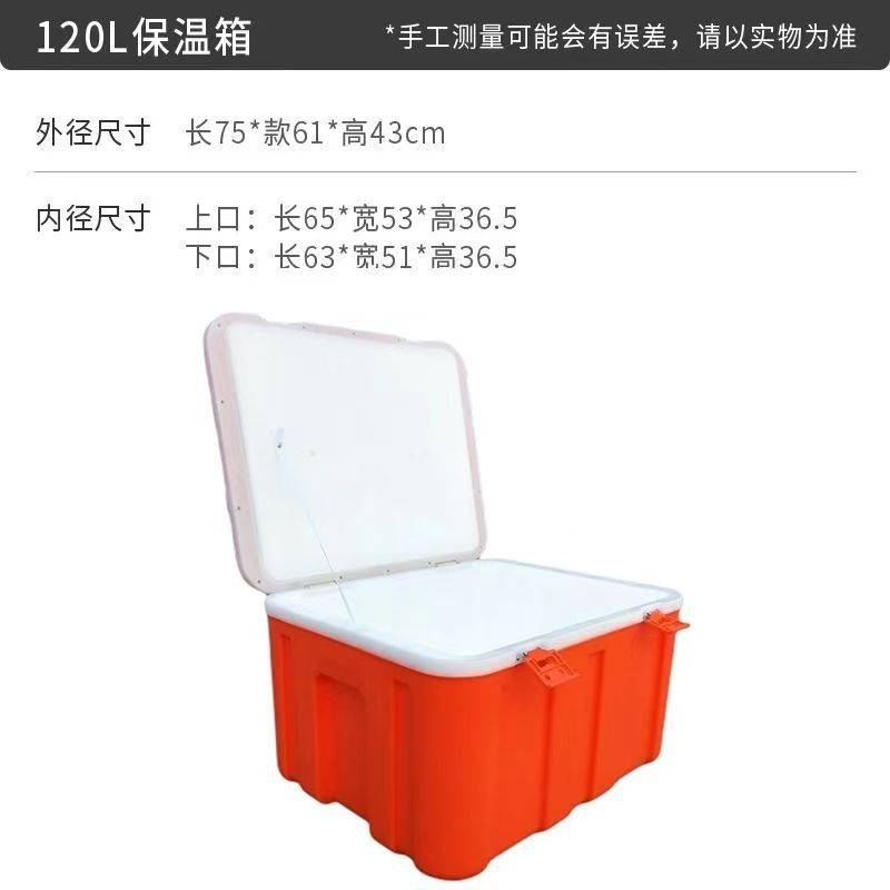 Barbacoa gran caja de comida para llevar de 120 litros, incubadora, puesto de piso, frío, engrosado, hogar, puesto de coche portátil, caja refrigerada