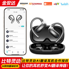 自研AI同声传译翻译软件蓝牙耳机会员合作授权适用于市面上的耳机