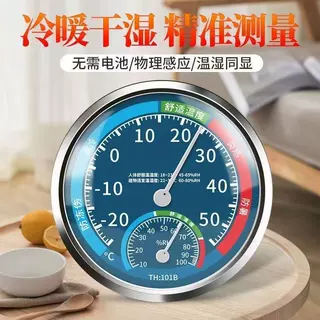 温湿度计高精度室内温度计家用室温卧室客厅儿童房温度计温湿测量