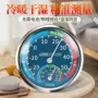 客厅卧室室温家用温度计