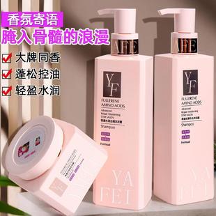Shampoo for removing oil, removing dandruff, relieving itching and fragrance, lasting oil control, fluffy, super fragrant, dry and frizzy repair for dry women