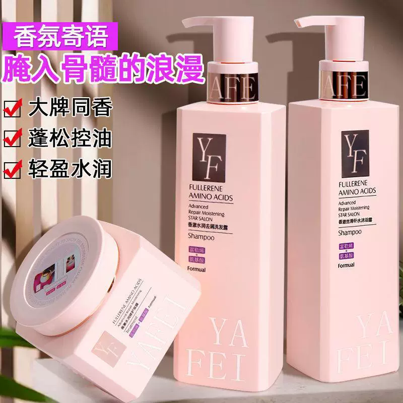 Шампунь для удаления масла, удаления перхоти, удаления зуда, сохранения аромата, длительного контроля масла, пушистый, супер ароматный и сухой, вьющиеся волосы, ремонт сухой женщины