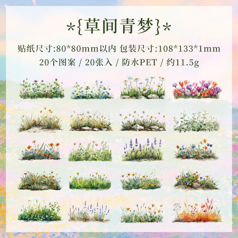Luye Fangzong Series Paquete de papel adhesivo impermeable PET 20 hojas en flores retro Planta verde carpa de mano pegatinas decorativas de paisajismo
