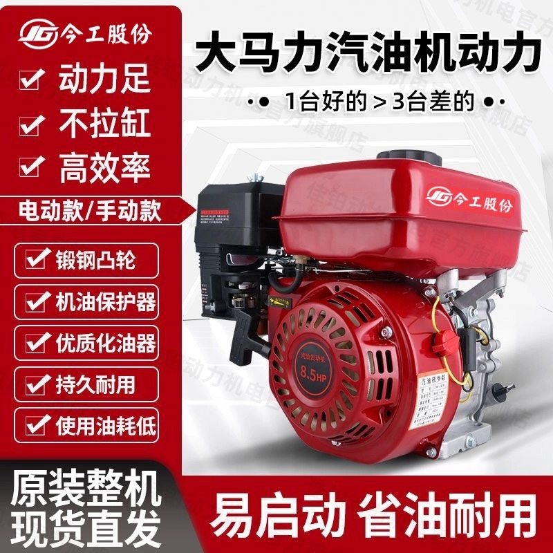农用170汽油机内燃机8.5匹大动力汽油发动机打谷机微耕机膨化机