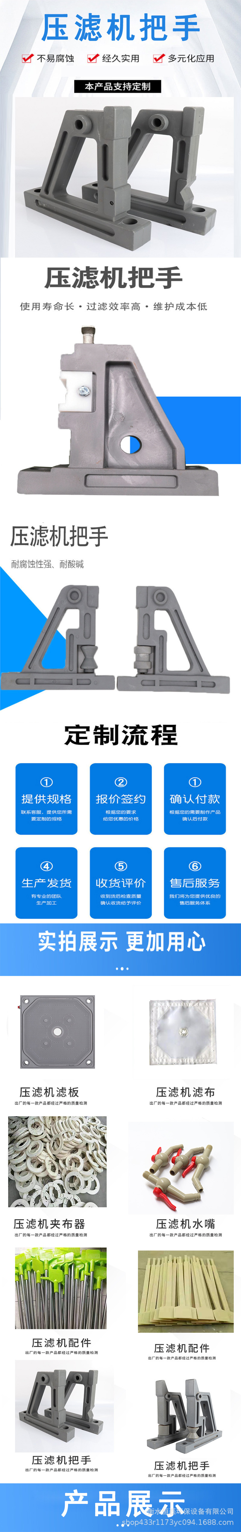 压滤机把手.jpg