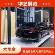 车展木地台板4公分地台板4S店展示地台木板舞台展板加调节脚增高