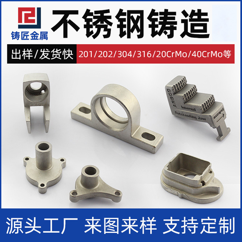 非标铸铝五金配件铸造钢碳钢铸造件304不锈钢浇铸精密