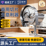 商用柠檬水果蔬菜切水果神器多功能切水果片蜜雪冰城同款支持跨境