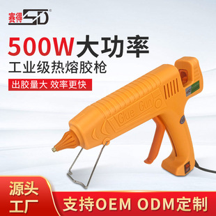 Factory Direct Sales of Saida Hot Melt Glue Gun, High Power 500W, Large Glue Output, Essential for Handmade Jewelry, Strong and Fast Bonding