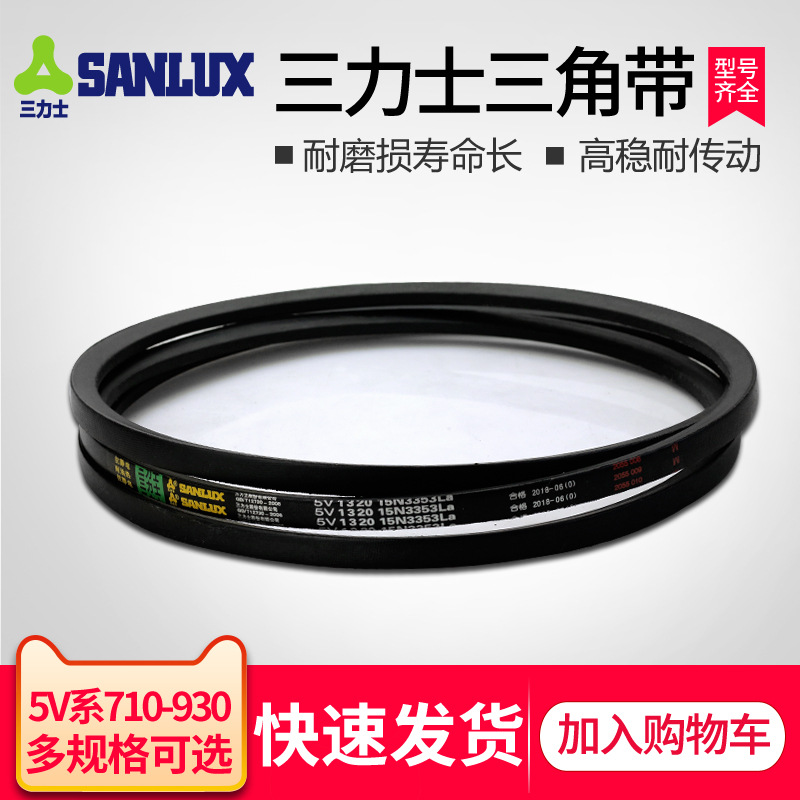 三力士三角带窄V带