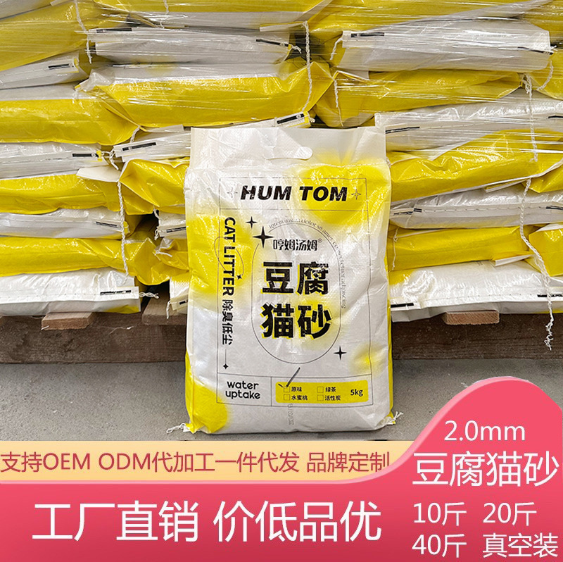 Tofu Cat Litter 10kg Factory Direct Sales Low Dust Activated Carbon Original Green Tea for Cattery 10kg 20kg Cat Litter