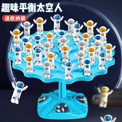 平衡太空人玩具叠叠乐儿童益智大脑思维专注力桌游平衡树亲子互动