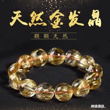 天然金发晶黄水晶手串女收藏级高品质轻奢招财手链男吸金石送闺蜜