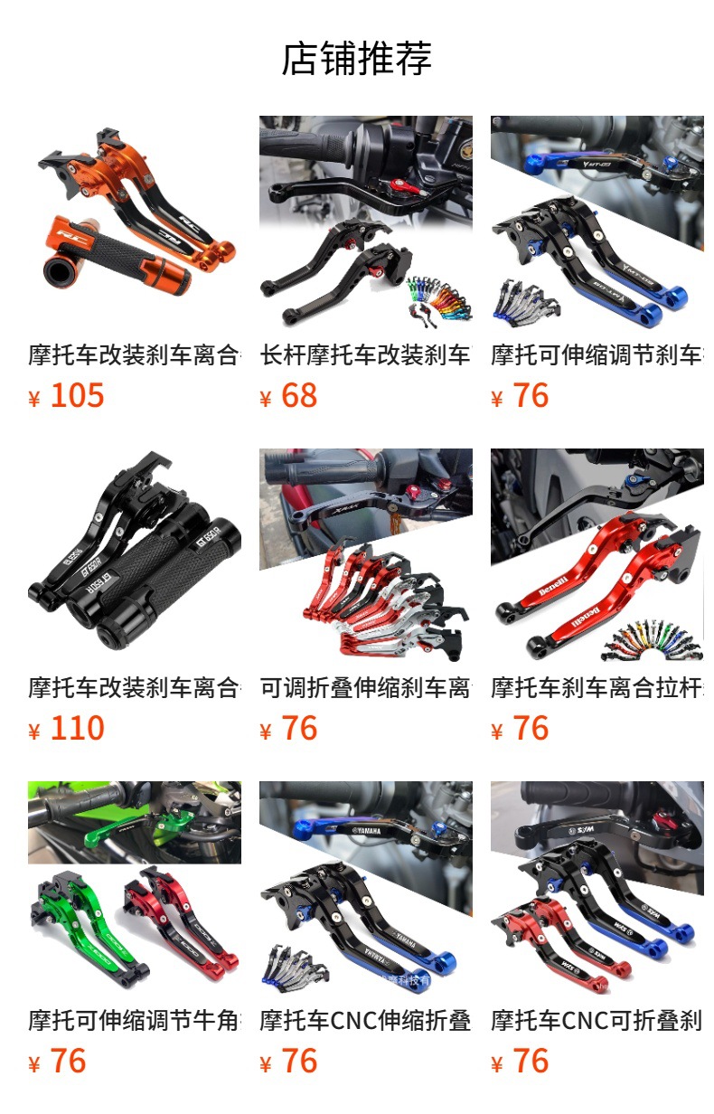 Suitable for Aprilia Rs457/Rs460 Motorcycle Cnc Telescopic Foldableing Brake Clutch Handle Lever Horn