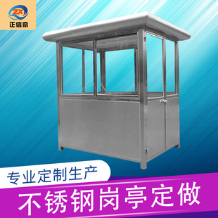 Custom finished steel structure sentry box stainless steel security box mobile art sentry box real stone paint sentry box guard room