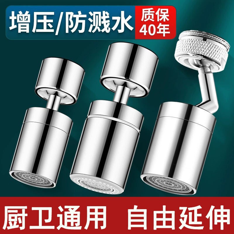 Universal Splash-Proof Faucet Extender with Rotating Spout, Pressure-Boosting Aerator for Kitchen Faucets