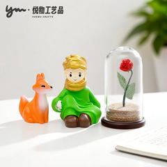 创意可爱小王子与小狐狸公仔萌粒 diy装饰品配件汽车载桌面小摆件
