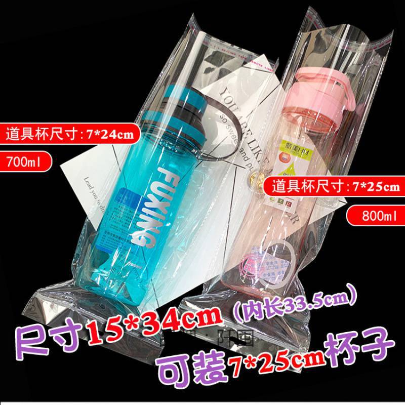 运动水杯包装袋 奶瓶杯子透明塑料袋分装袋防尘袋 OPP自粘挂孔袋