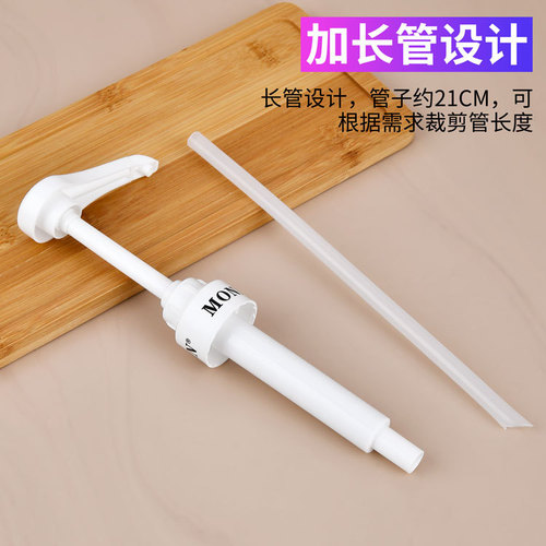 MONIN Molin pressure head pressure nozzle fruit dew pump head pressure nozzle coffee candy berry sugar bottle 10ml squeezer hand-pressed