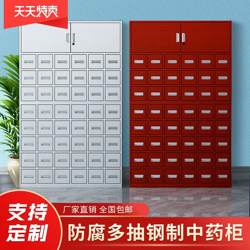Steel Chinese Medicine Cabinet Pharmacy Multi-Drawer Herbal Medicine Cabinet Pharmacy Chinese and Western Herbal Medicine Classification Cabinet Clinic Dispensing and Dispensing Table Manufacturer