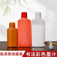 金墨汁书法专用对联毛笔抄经金粉墨水红墨汁朱砂墨汁彩墨汁白墨