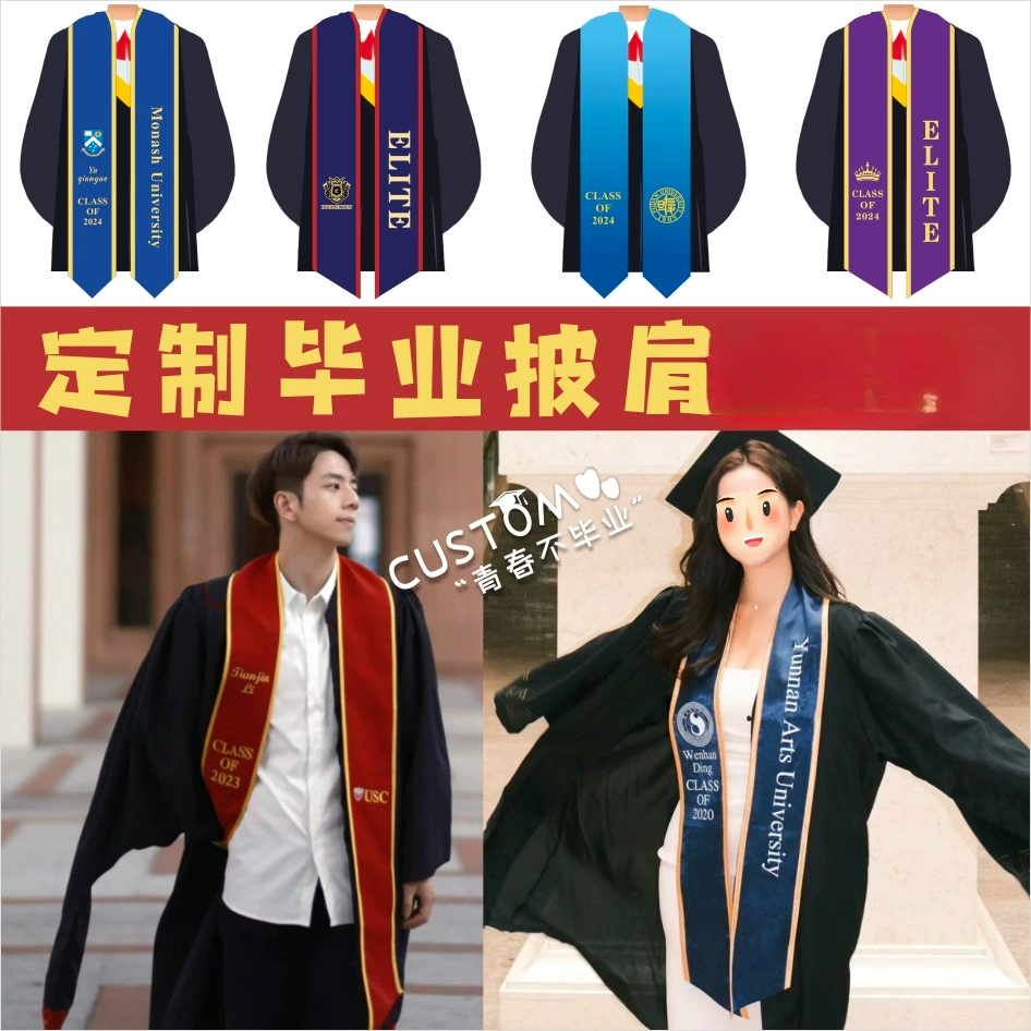 Выпускная лента, индивидуальная лента для награждения, оптовая продажа, двухслойная университетская лента для выпускников, шаль, лента для униформы бакалавра