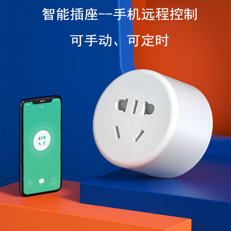 Teléfono móvil remoto-Socket inteligente