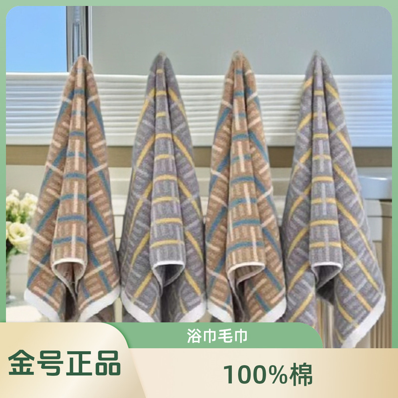 Gold Brand Towel, Genuine Vintage Color, 100% Pure Cotton, Comfortable and Soft for Face Washing and Bathing, Suitable for Home Use, Machine Washable, Anti-Pilling, Wholesale