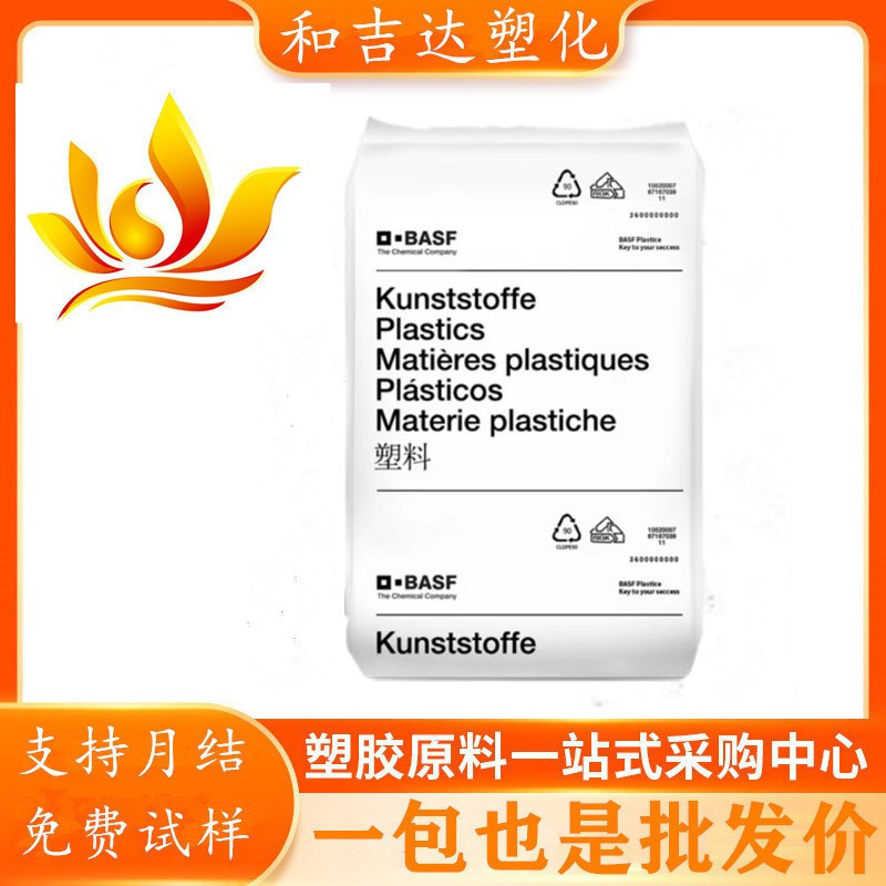 PA66 德国巴斯夫 A3WG6 玻纤增强30%耐油性耐热性高刚性汽车部件