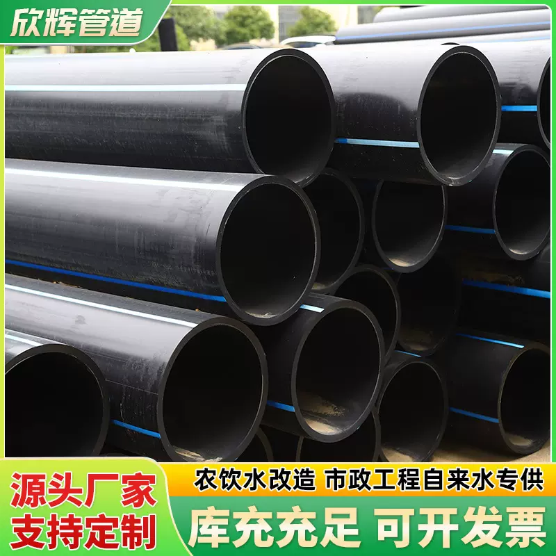 生产pe给水管饮用水HDPE市政工程用管聚乙烯大口径给水管全地埋