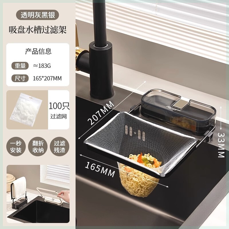 吸盤水フィルターラック、食べ残し防止、キッチンシンク、キッチンゴミ排水ラック|undefined