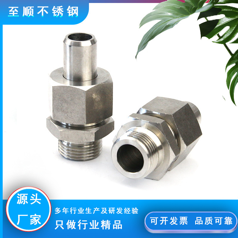 304不锈钢锥密封焊接式直通管接头英制公制JB/T6381.1