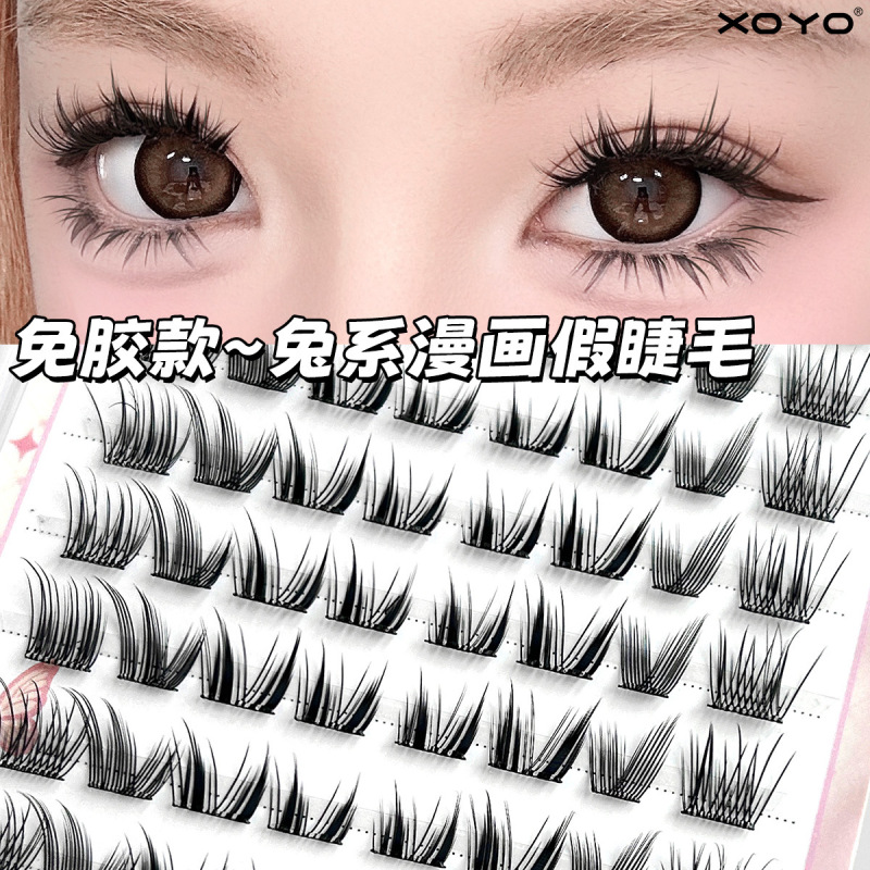 XOYO免胶Doll感兔系漫画睫假睫毛单簇自然仿真懒人空无感记忆纤维|undefined