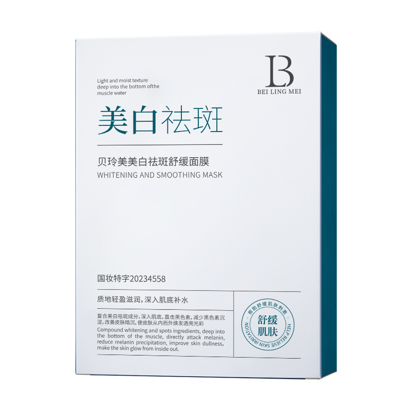 Beilingmei 美白マスク水分補給保湿復活草ブライトニングマスクシリーズスキンケア製品卸売化粧品代理店|undefined