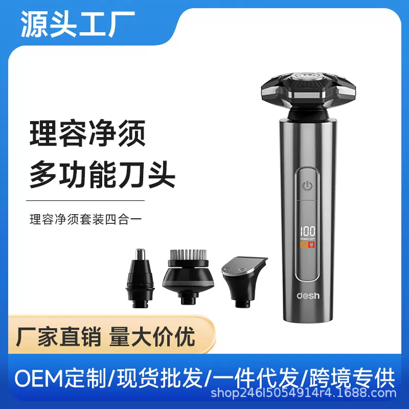 电动剃须刀三刀头旋转胡须刀刮胡刀全身水洗礼物跨境代发一件代发