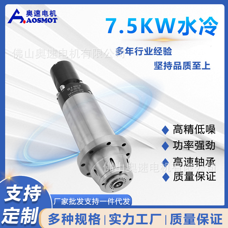 雕刻机圆形水冷主轴电机7.5KW36000转去毛刺模具加工电动机变频