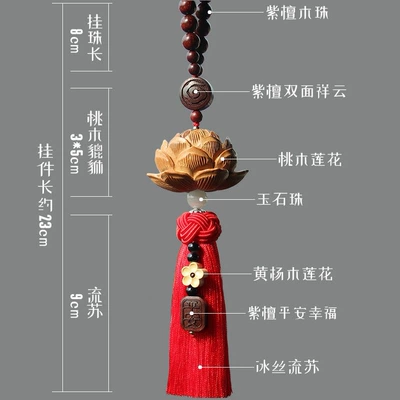 Ornament Peace 2025 New Sandalwood | Car hanging