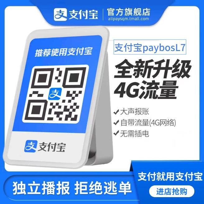 2025新款大音量长续航音响自带4g网络免蓝牙菜市场超市语音播报器|undefined