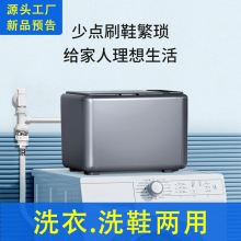 全自动刷鞋机洗鞋机迷你小型宿舍内衣洗衣机洗袜子机滚筒式家用