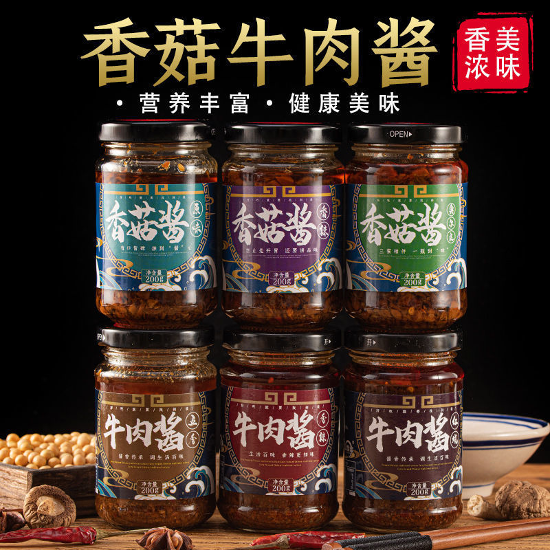 6口味组合装香菇酱牛肉酱辣椒酱瓶装拌面蘸料拌饭酱辣酱一件代发