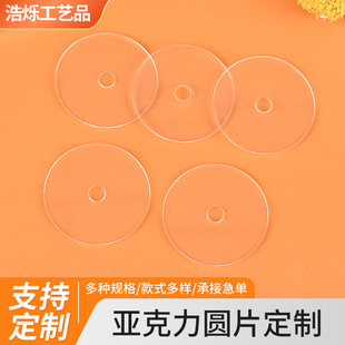 Transparent Acrylic Sheet Wholesale DIY Mini Cd Album Material Kit Cd Disc Keychain High Transparency