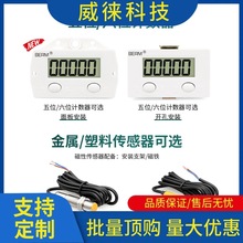 议~计数器BEM-5C数显电子累加器记计数点数器计圈器磁感应冲床计