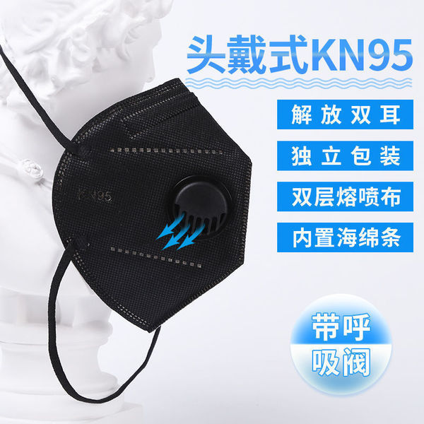 The head wearing valve KN95 mask industrial anti -powder dust…