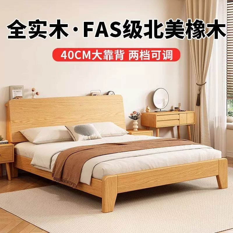 实木床全实木橡木床1.8米主卧大床1.2米升级家用北欧风1.8m双人床