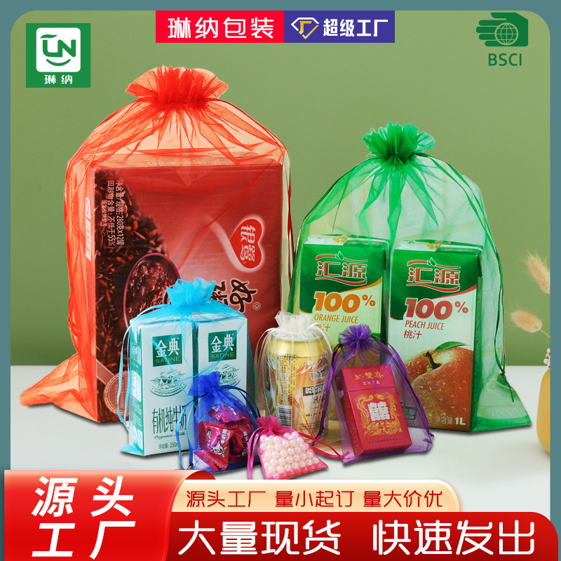 厂家直供5*7小号素色欧根纱礼品袋 束口饰品首饰包装袋糖果袋纱袋