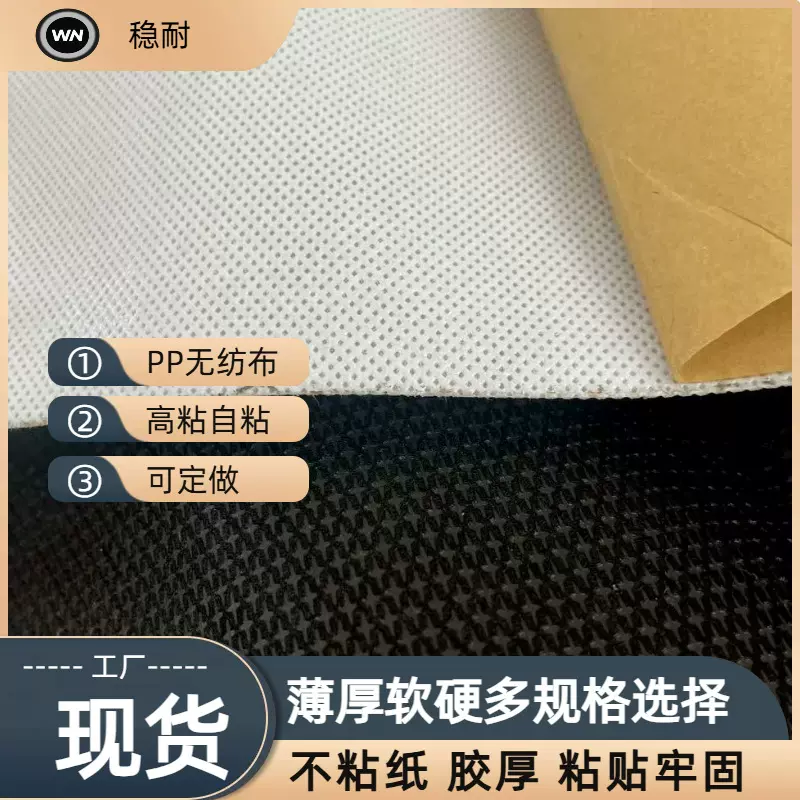 手工厂家批发直销无纺布背胶带胶免熨烫自粘布衬布无纺衬箱包