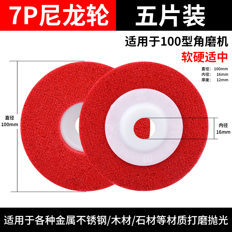 Rueda de nylon rueda de fibra rueda de pulido metal desoxidable dibujo rueda de alambre acero inoxidable hoja de pulido molino angular hoja de pulido carpintería