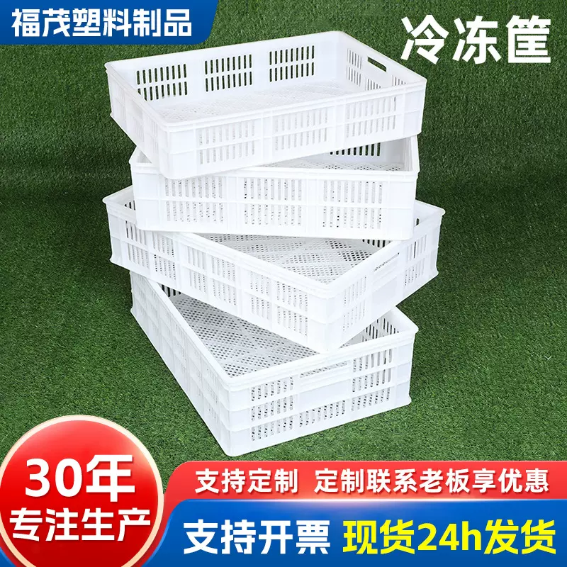 加工定制食品冷冻筐冻库运输胶框周转箱耐低温批发加厚